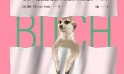 “她”的力量-性别、性和雌性动物掀起的演化生物学变革