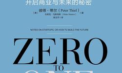 从0到1