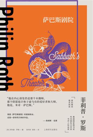 萨巴斯剧院