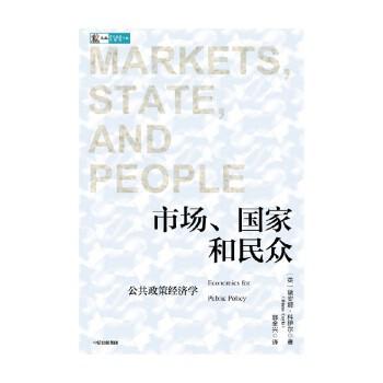 市场、国家和民众