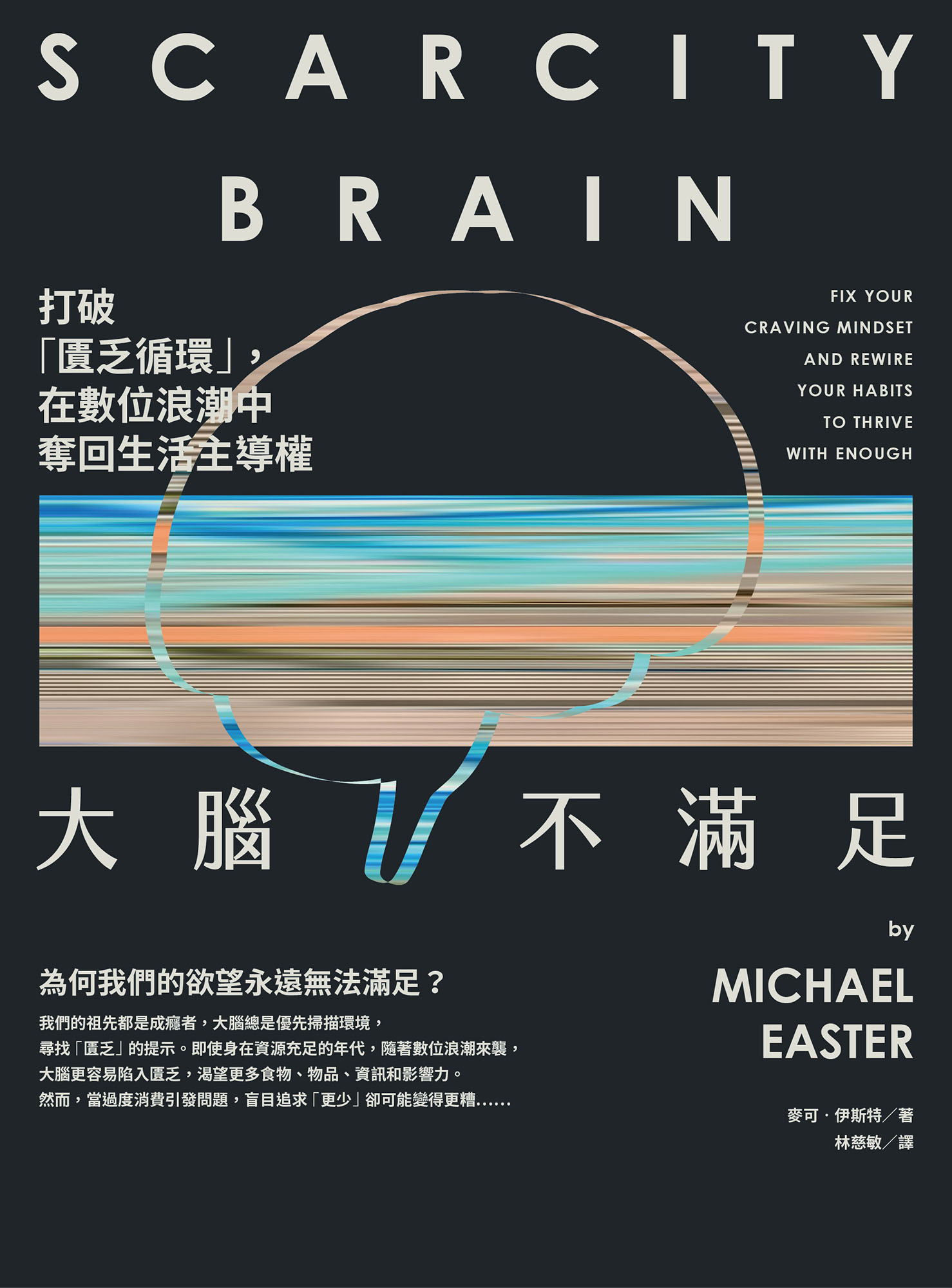 大脑不满足