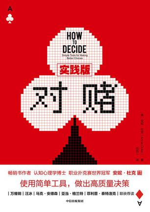 对赌