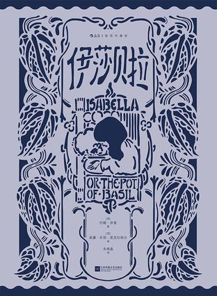 伊莎贝拉