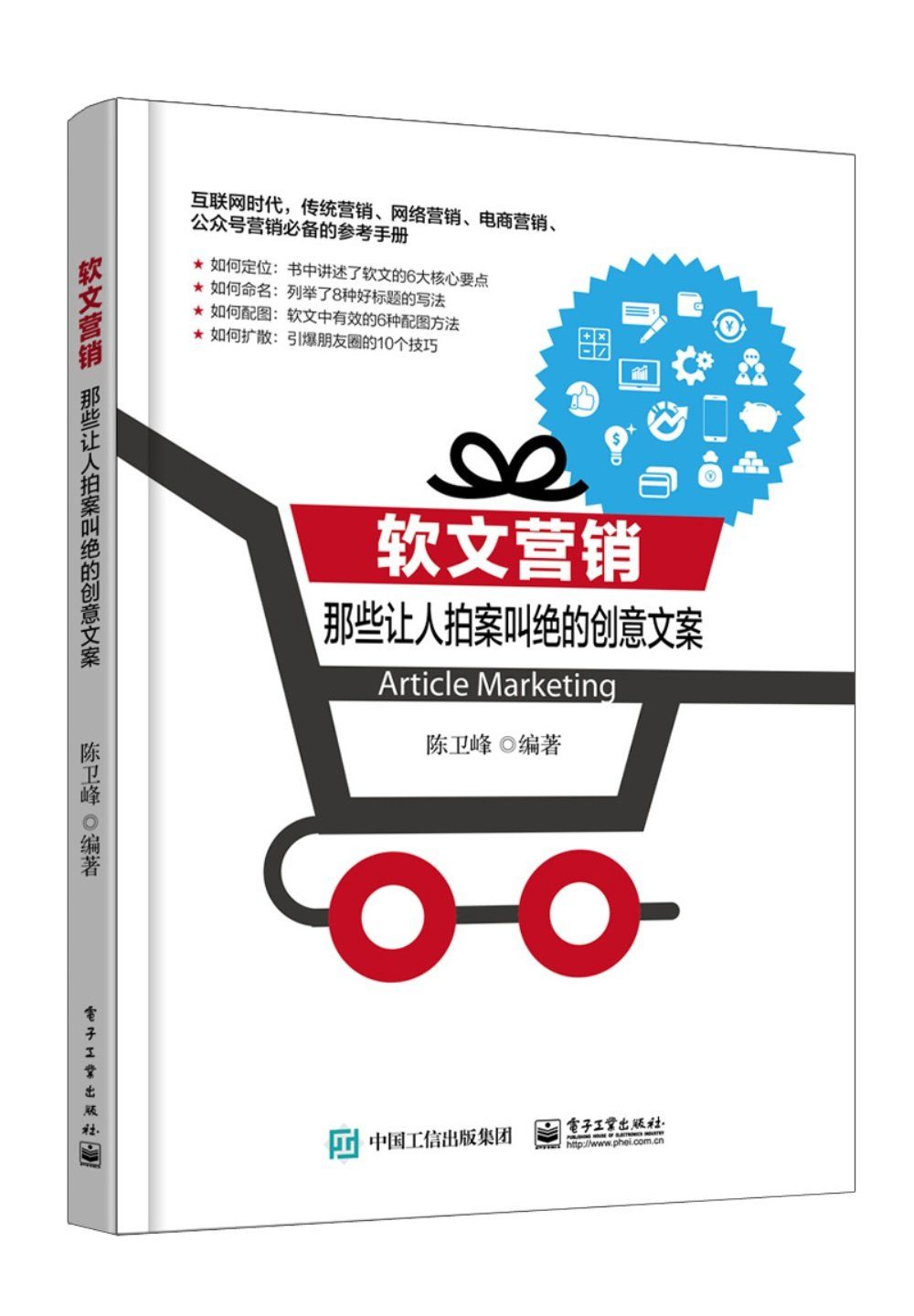 软文营销：那些让人拍案叫绝的创意文案