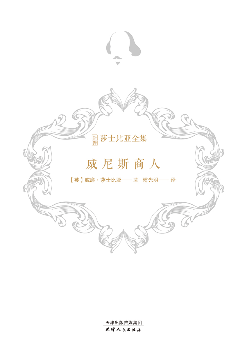 威尼斯商人