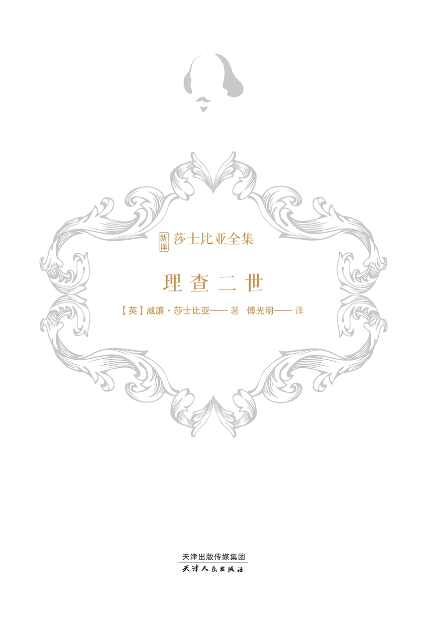 理查二世