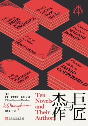 巨匠与杰作