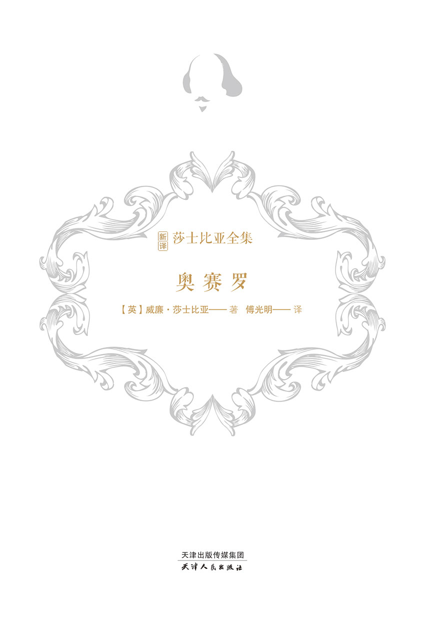 奥赛罗