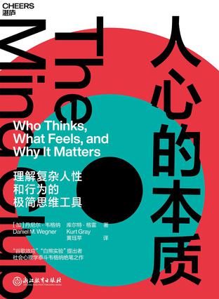 人心的本质