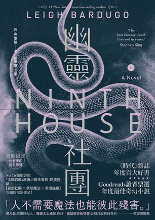 幽靈社團(上)_(下)