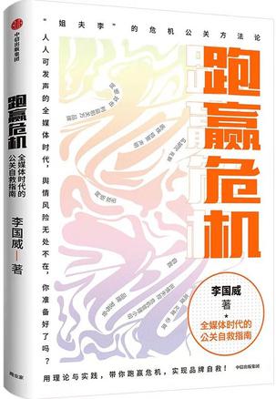 跑赢危机