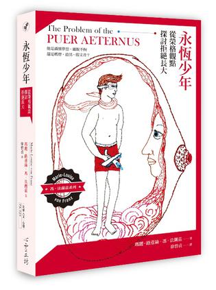 永恆少年