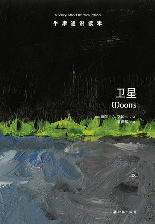 卫星：牛津通识读本