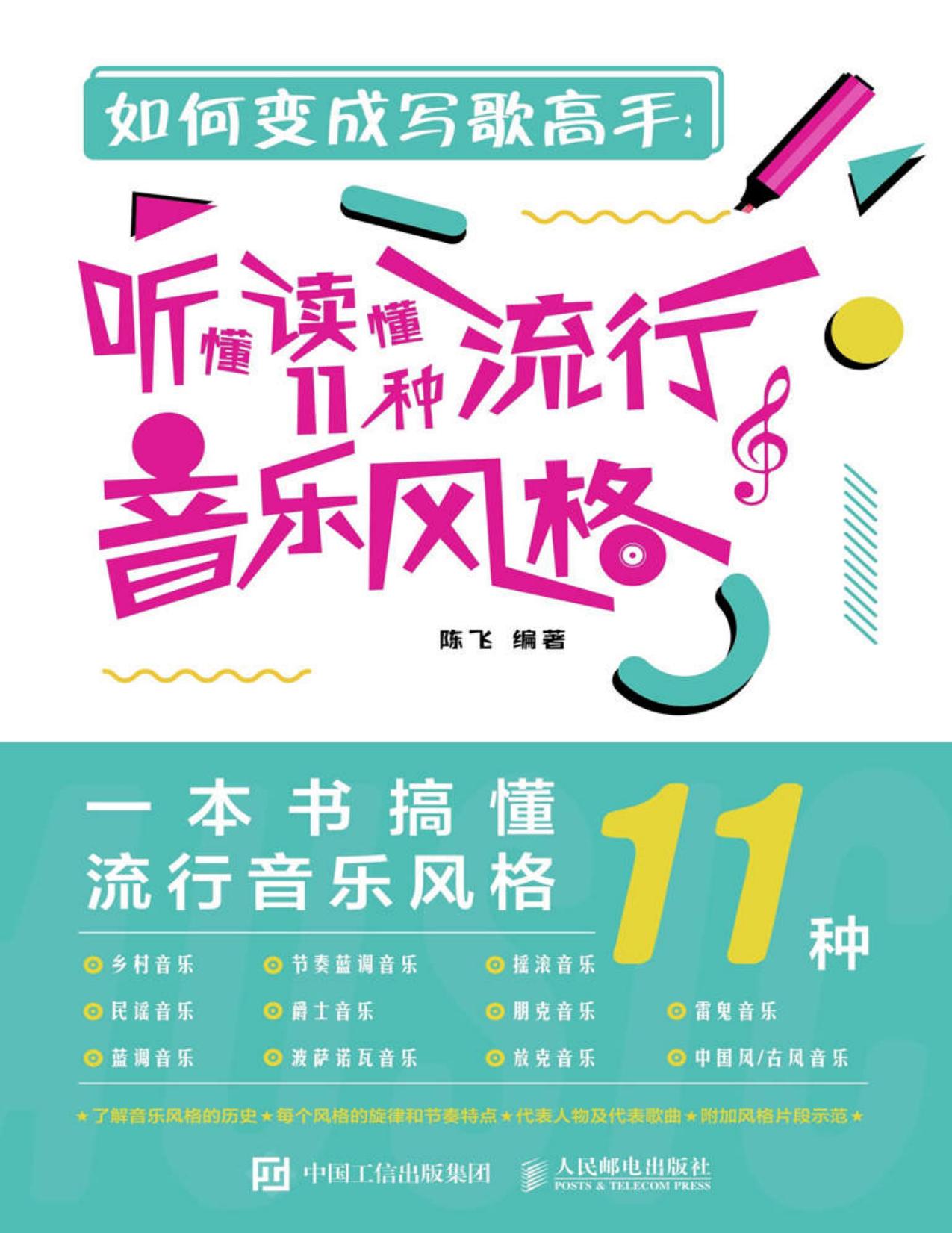 如何变成写歌高手