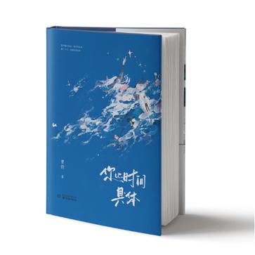 你比时间具体